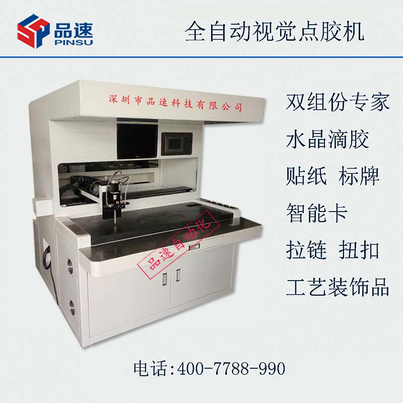 視覺(jué)點(diǎn)膠機(jī)圖片/視覺(jué)點(diǎn)膠機(jī)樣板圖 (2)