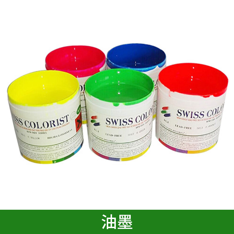 絲印油墨圖片/絲印油墨樣板圖 (2)