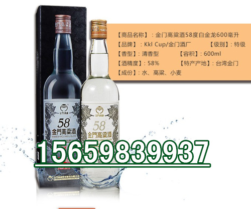 臺灣金門高粱酒圖片/臺灣金門高粱酒樣板圖 (4)