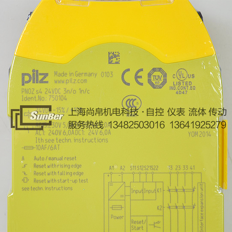 PNOZ S繼電器圖片/PNOZ S繼電器樣板圖 (1)
