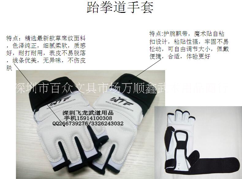 跆拳道護(hù)腳圖片/跆拳道護(hù)腳樣板圖 (2)