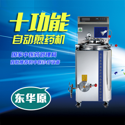 自動煎藥機(jī)圖片/自動煎藥機(jī)樣板圖 (1)