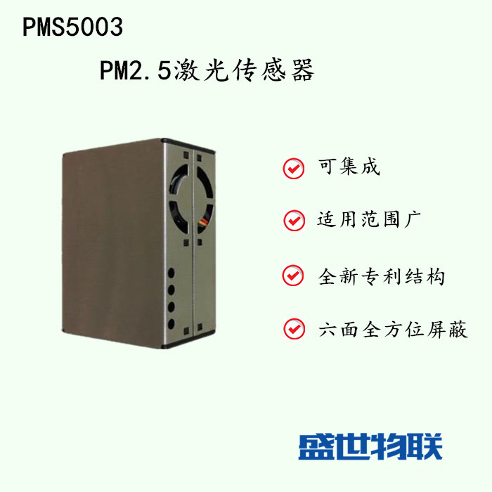 空氣質(zhì)量傳感器圖片/空氣質(zhì)量傳感器樣板圖 (1)