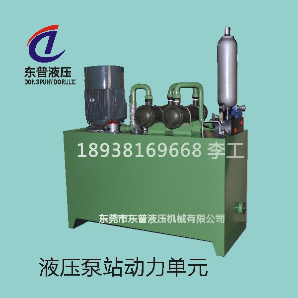 東普液壓生產(chǎn)液壓站 7.5KW小型液壓站 液壓泵站系統(tǒng)