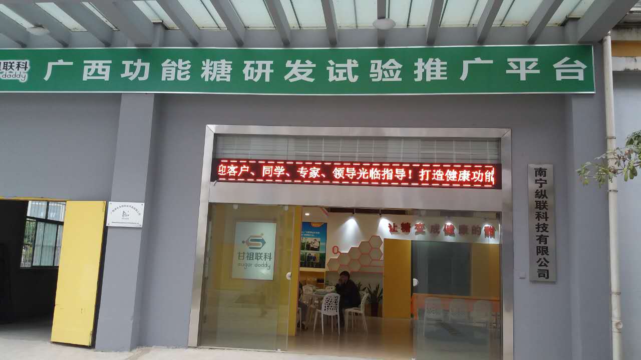 低聚果糖圖片/低聚果糖樣板圖 (1)
