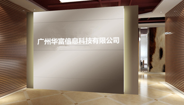 后臺(tái)托管，網(wǎng)站搭建 華富信息科技