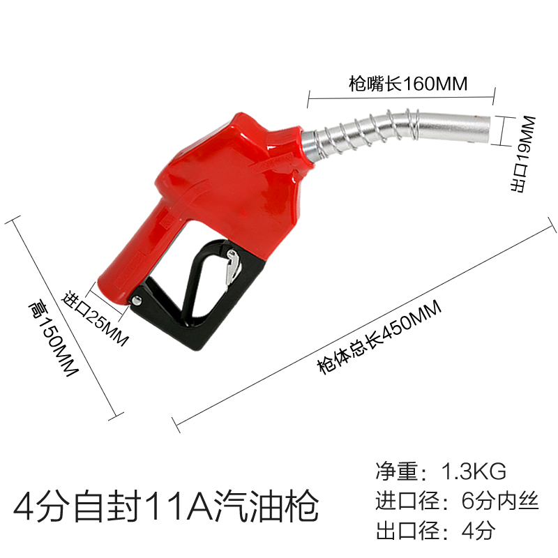自封加油槍圖片/自封加油槍樣板圖 (2)