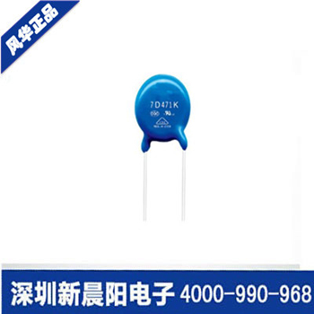 壓敏電阻圖片/壓敏電阻樣板圖 (2)