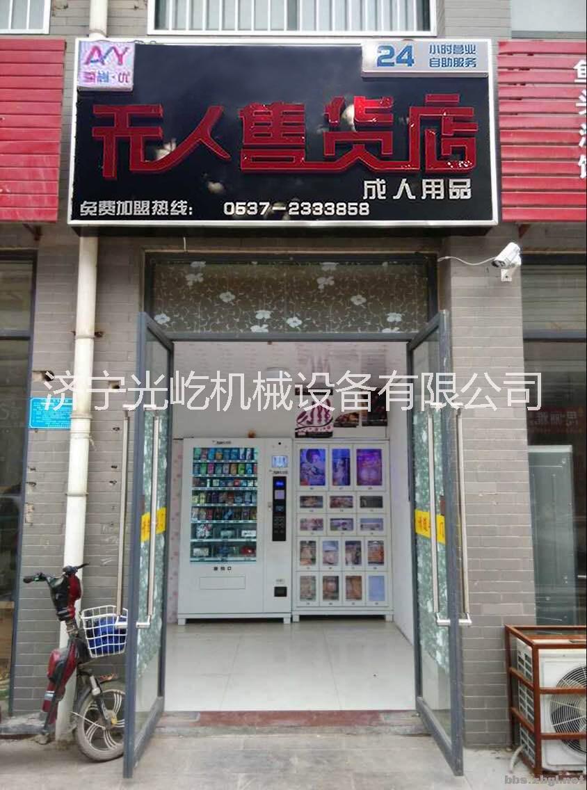 自動(dòng)售貨機(jī)圖片/自動(dòng)售貨機(jī)樣板圖 (1)