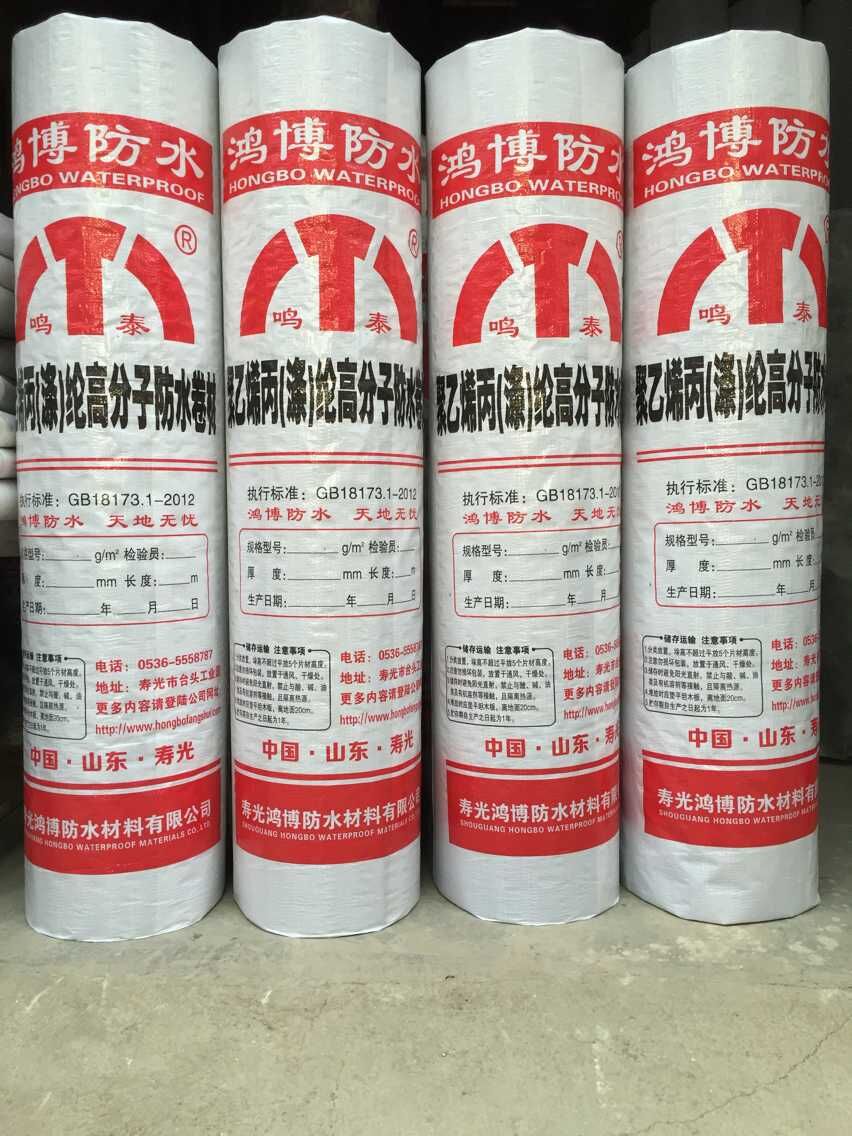 丙綸防水卷材圖片/丙綸防水卷材樣板圖 (1)