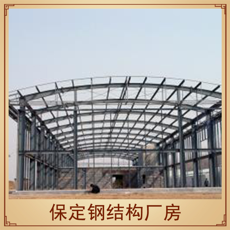 保定鋼結(jié)構(gòu)廠房建筑工程施工專業(yè)承接大小廠區(qū)鋼結(jié)構(gòu)房屋建筑定制搭建