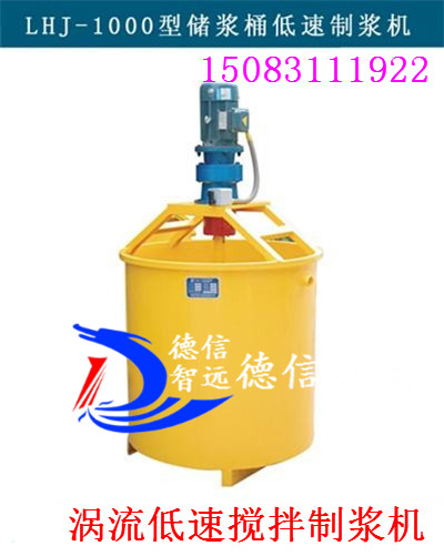 儲(chǔ)漿桶式制漿機(jī)圖片