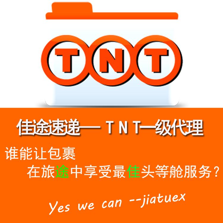 國際快遞 國際快遞DHL、UPS、TNT