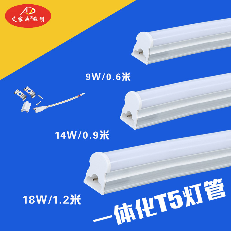 T5燈管圖片
