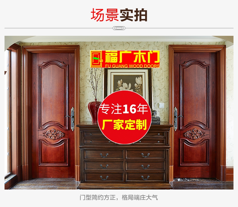 廠家直銷 MDF門 美紋紙轉(zhuǎn)印門圖片/廠家直銷 MDF門 美紋紙轉(zhuǎn)印門樣板圖 (4)