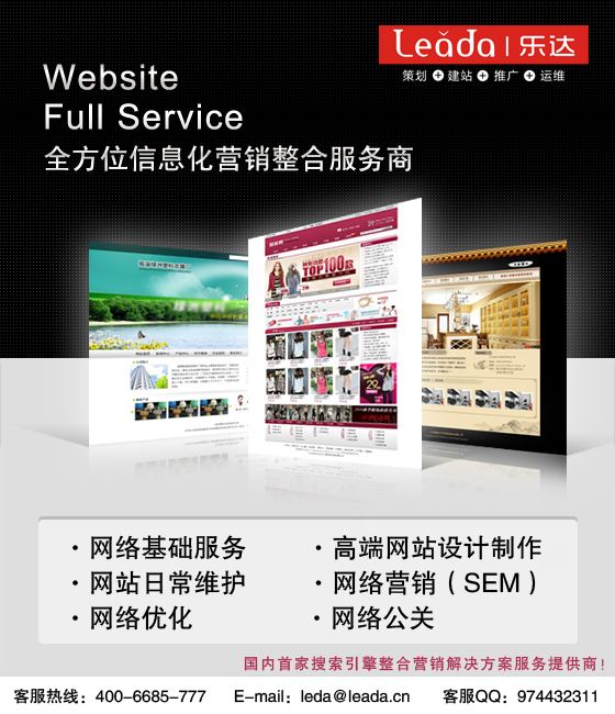 淄博樂達--專業(yè)網(wǎng)站建設(shè)品牌圖片