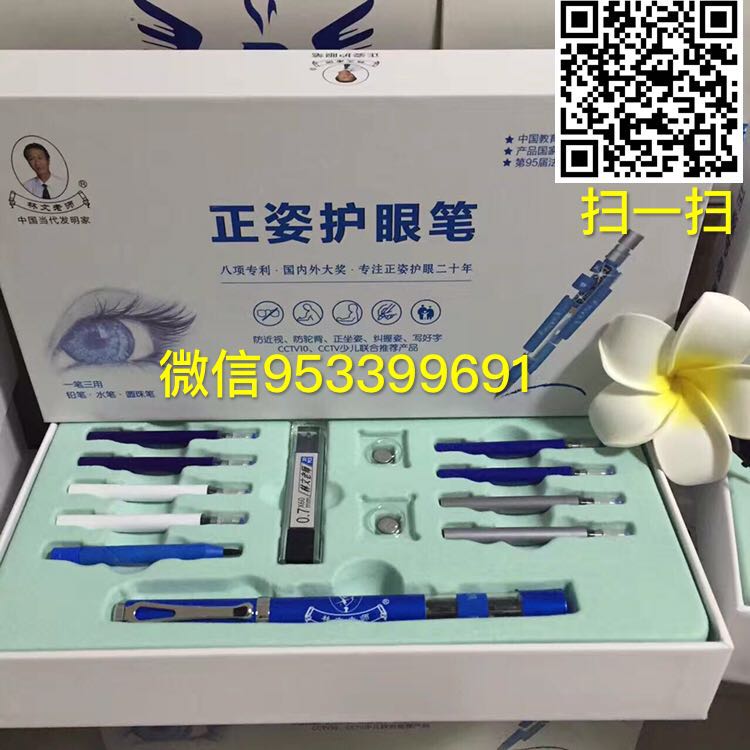 林文正姿護眼筆圖片/林文正姿護眼筆樣板圖 (1)