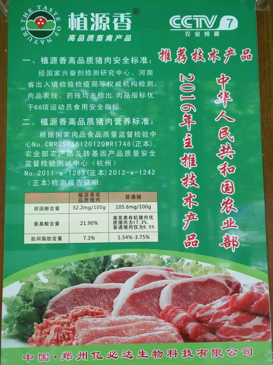 香豬豬肉團(tuán)購(gòu)批發(fā)圖片