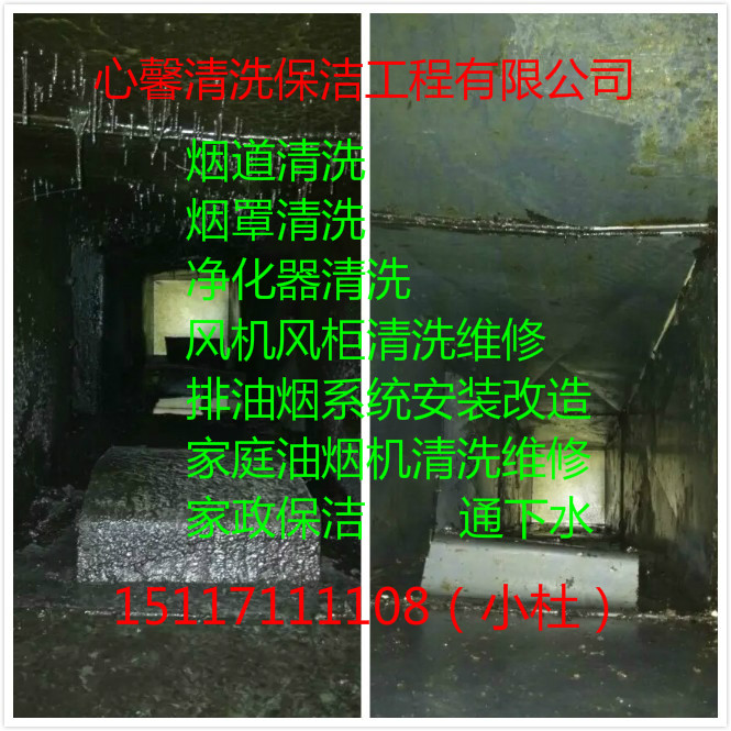蘭州大型油煙機(jī)清洗維修、蘭州煙道清洗、蘭州風(fēng)機(jī)清洗、蘭州風(fēng)機(jī)維修