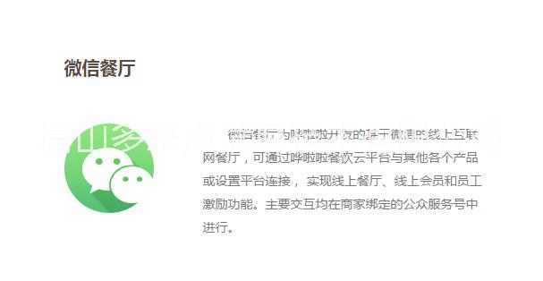 餐飲收銀系統(tǒng)圖片/餐飲收銀系統(tǒng)樣板圖 (4)