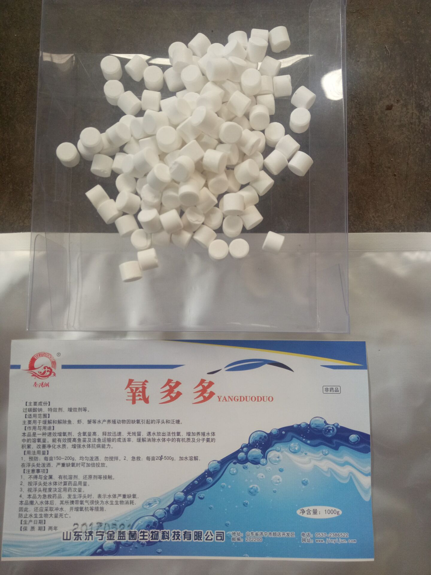 氧多多圖片/氧多多樣板圖 (1)