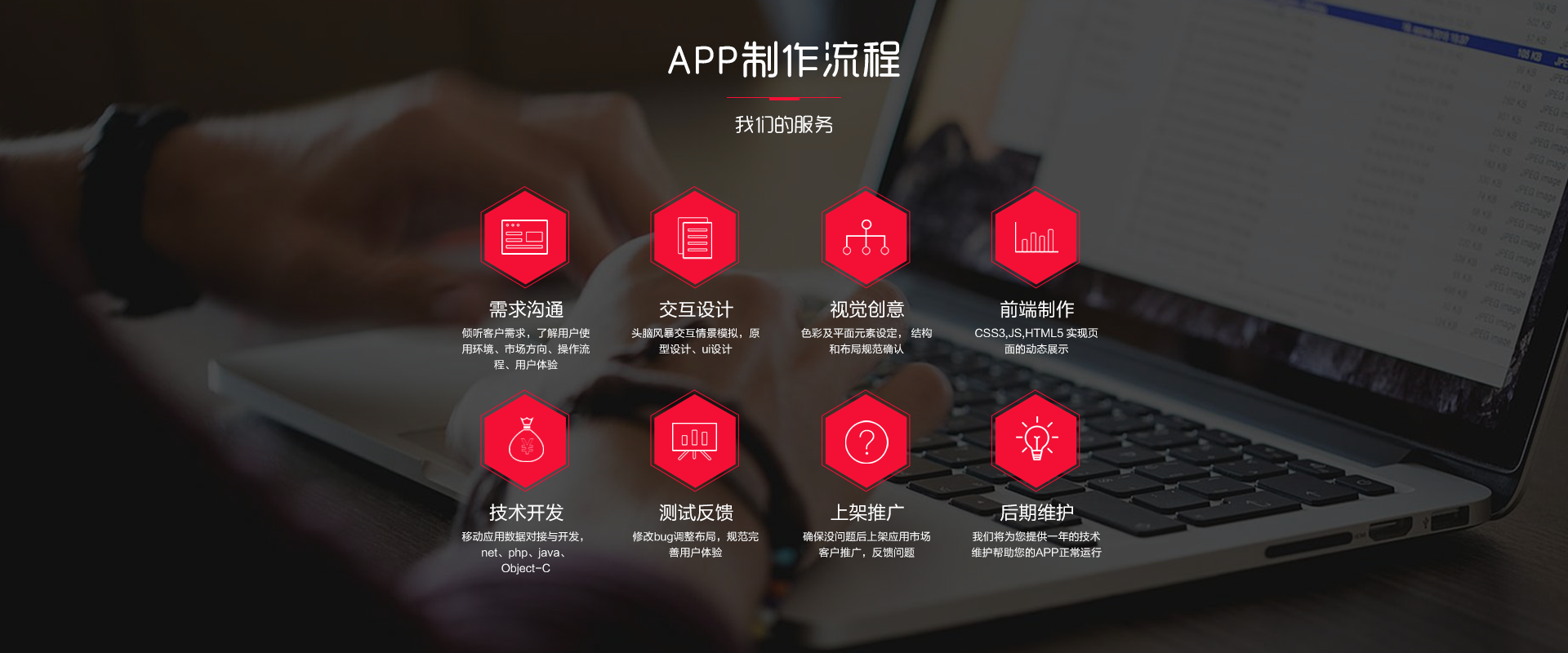 臨沂APP定制開發(fā)企業(yè)營銷推廣圖片