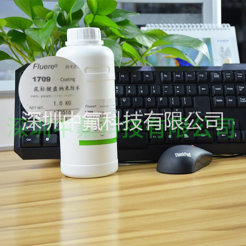 電腦鍵盤(pán)納米防水涂層圖片/電腦鍵盤(pán)納米防水涂層樣板圖 (3)