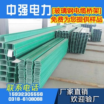 玻璃鋼電纜橋架圖片/玻璃鋼電纜橋架樣板圖 (2)