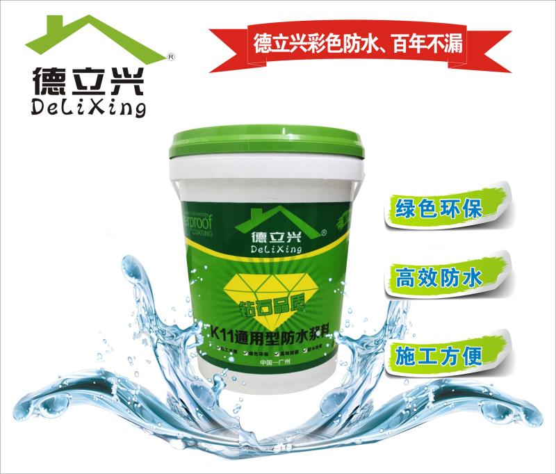 德立興K11通用型防水涂料 廠家直銷
