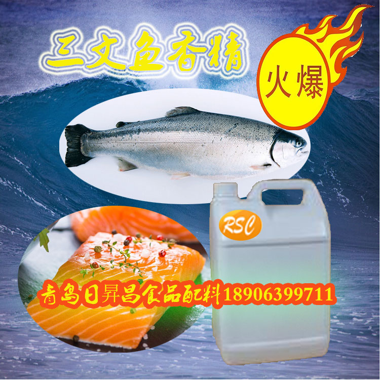 魚香精圖片/魚香精樣板圖 (4)