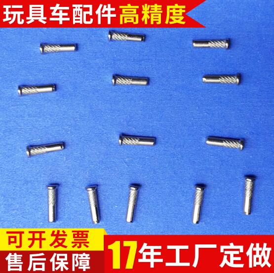玩具車軸加工