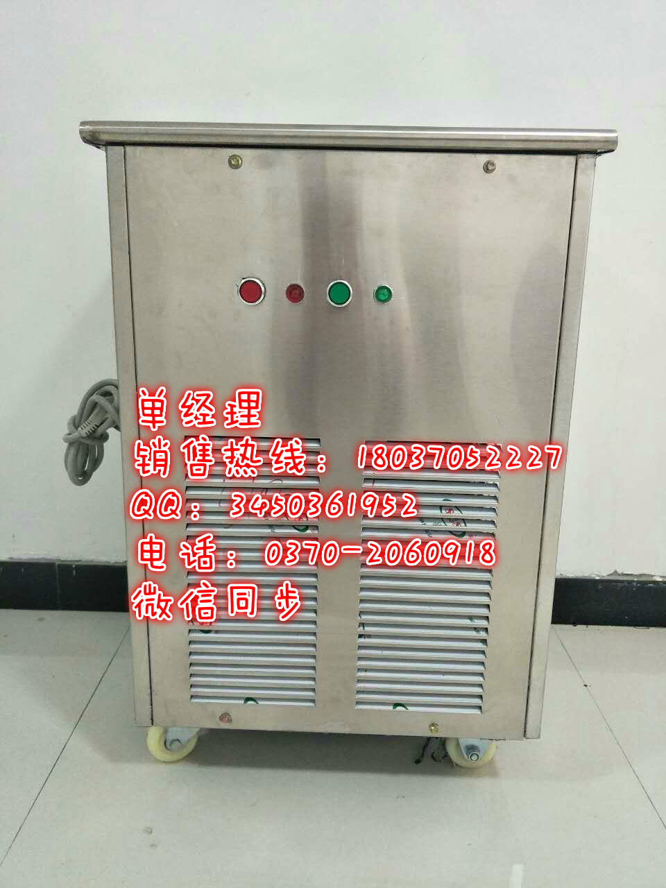 鄭州炒酸奶機(jī)圖片