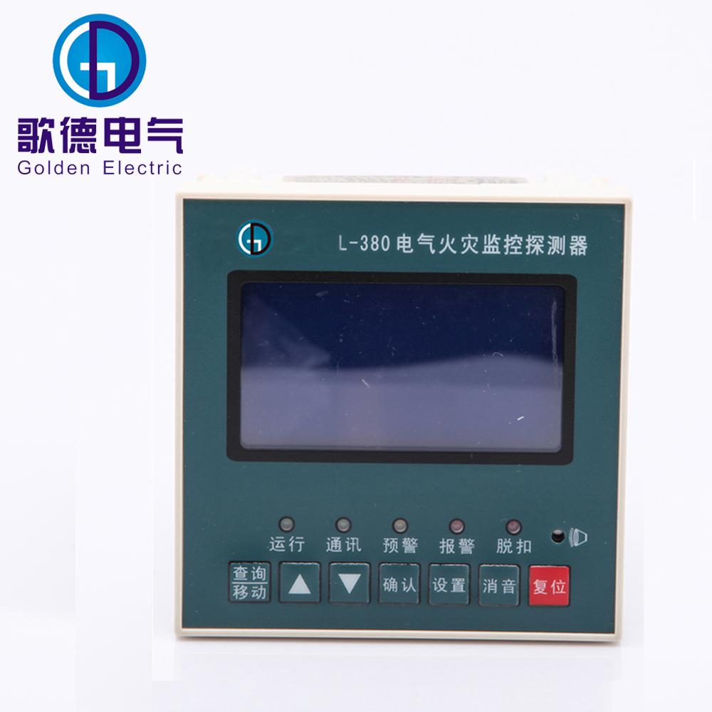 廠家批發(fā)火災(zāi)監(jiān)控系統(tǒng) 智能火災(zāi)監(jiān)控 電氣火災(zāi)監(jiān)控系統(tǒng)