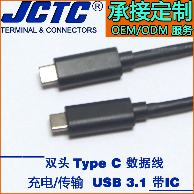 雙頭Type c充電線圖片/雙頭Type c充電線樣板圖 (2)