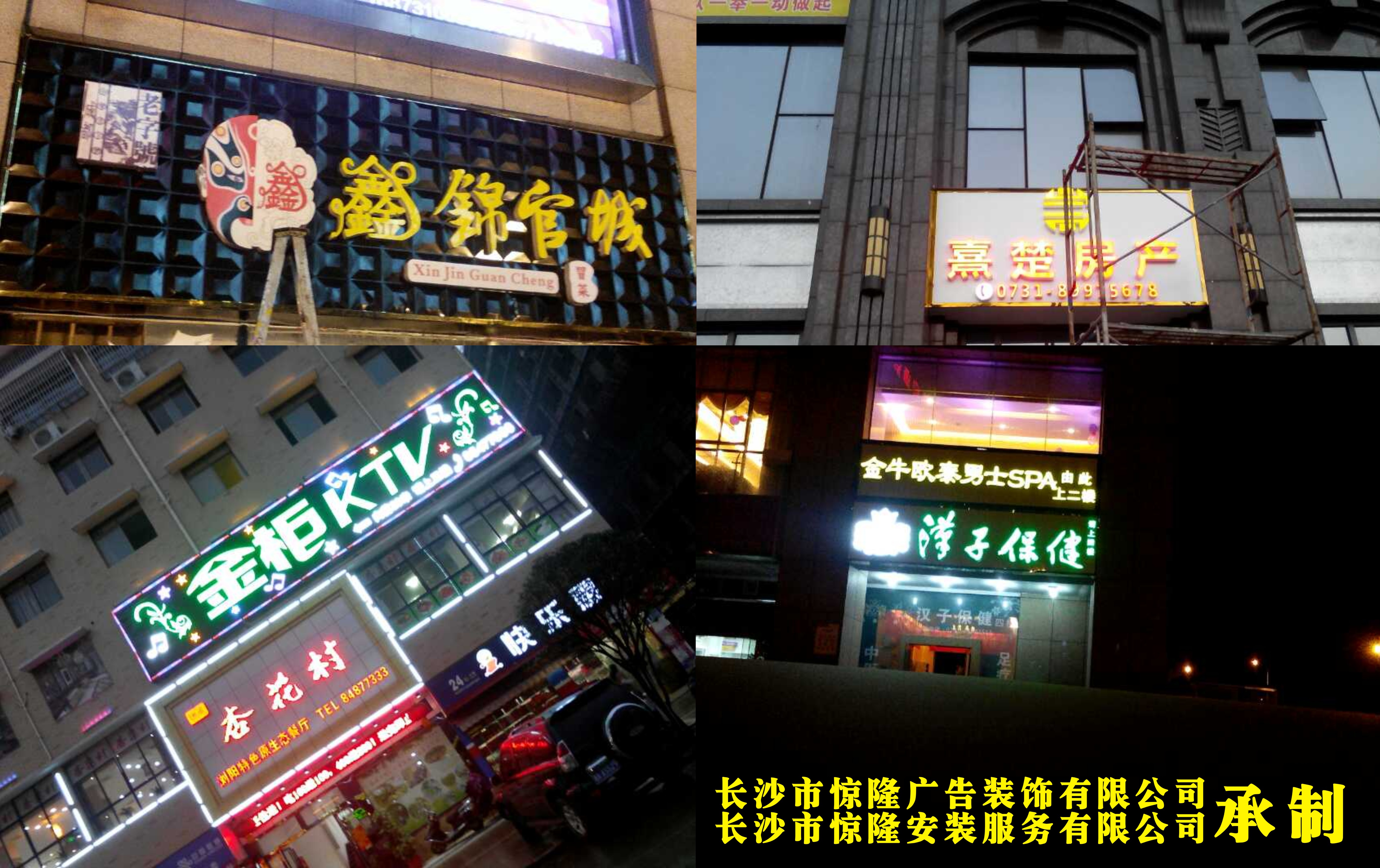 門店招牌圖片/門店招牌樣板圖 (3)