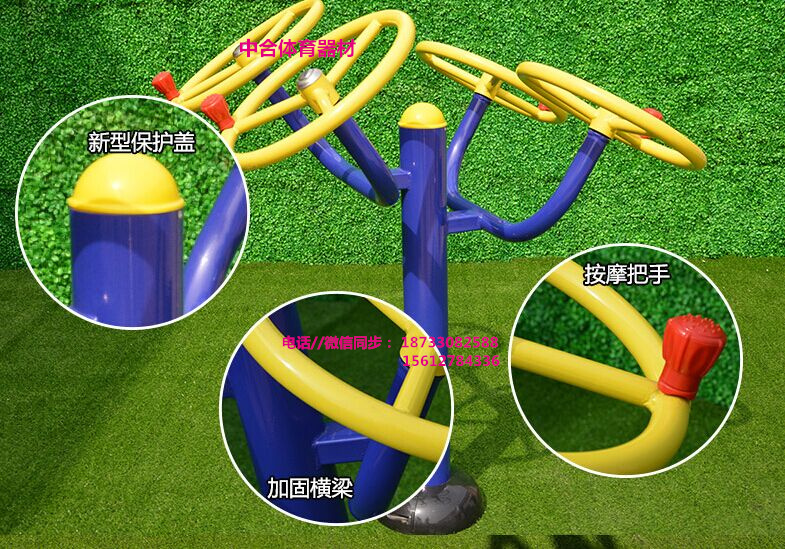 公園健身器材圖片/公園健身器材樣板圖 (4)