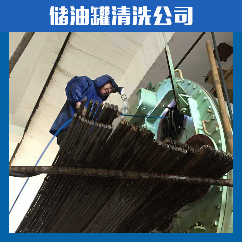 儲油罐清洗圖片/儲油罐清洗樣板圖 (1)