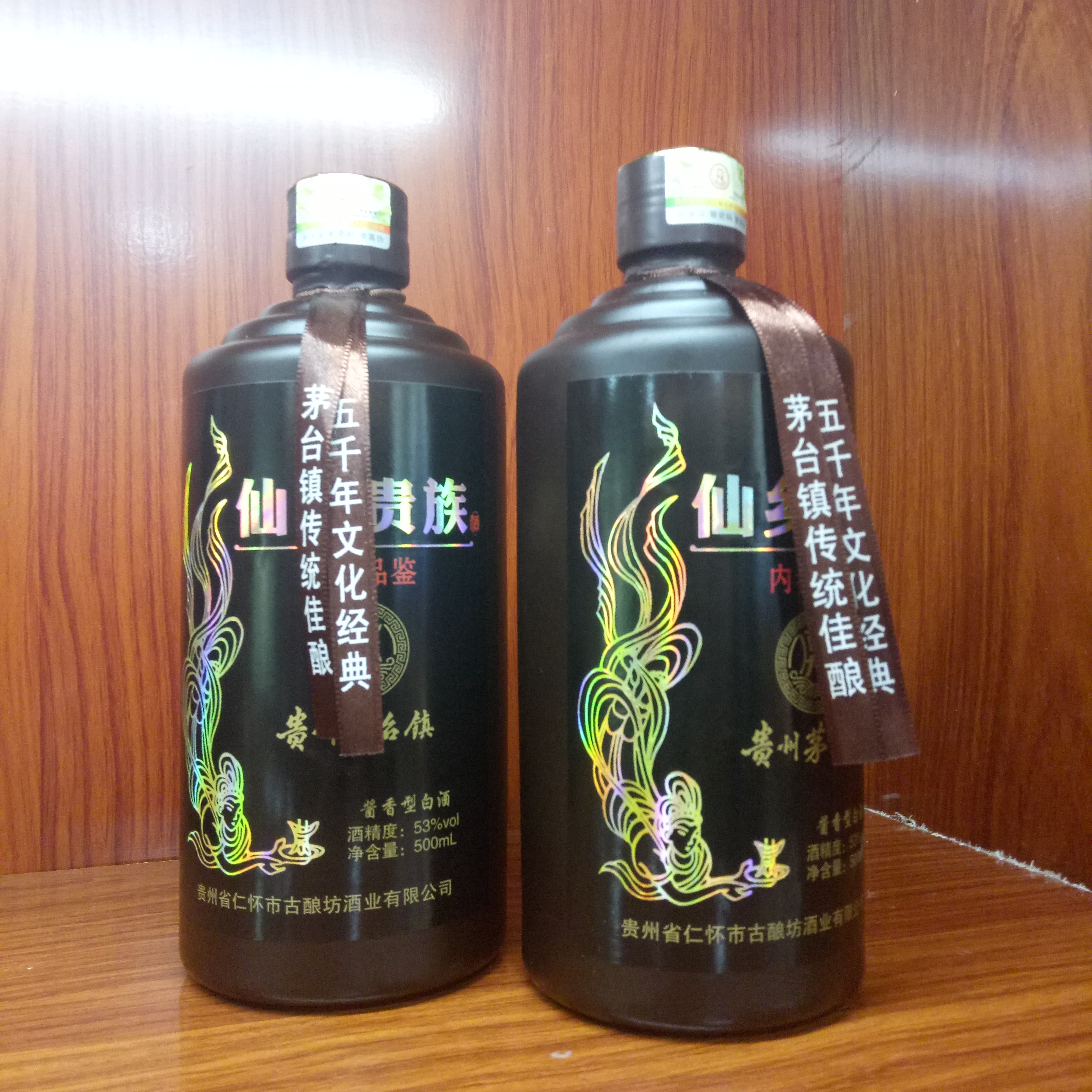 仙鄉(xiāng)貴族酒圖片/仙鄉(xiāng)貴族酒樣板圖 (4)