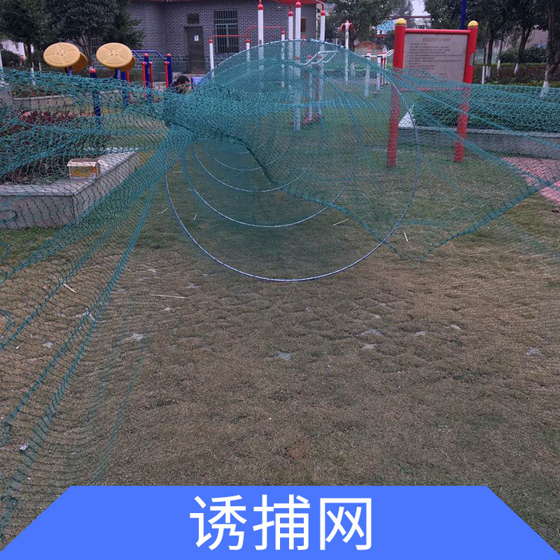 衡陽誘捕網(wǎng)批發(fā)、供應商、價格、廠商【沅江市萬子湖漁業(yè)用品有限公司】