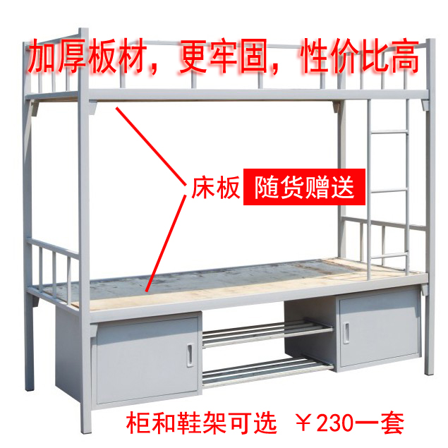 上下鋪床沈陽(yáng)批發(fā)工廠直銷(xiāo)學(xué)生宿舍圖片