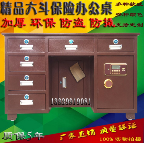 保險柜辦公桌圖片/保險柜辦公桌樣板圖 (4)
