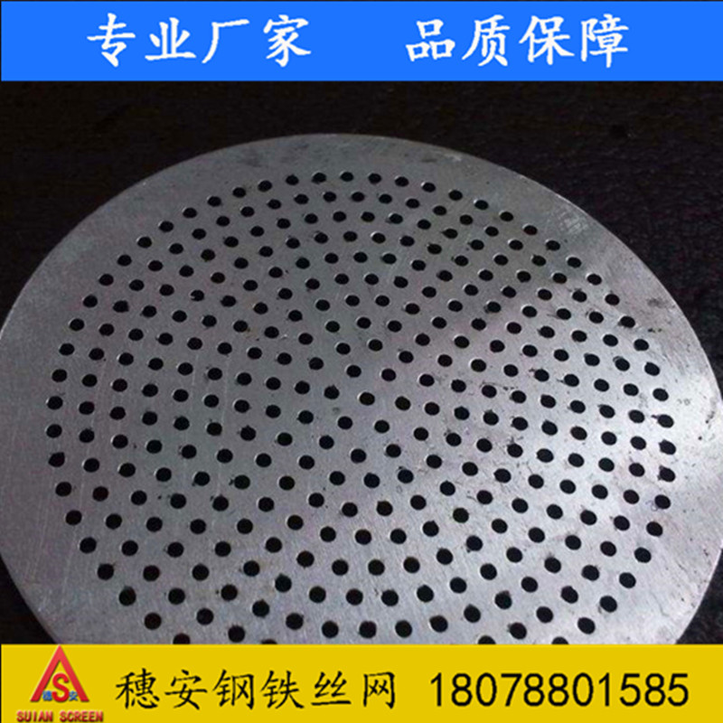 圓孔網(wǎng)圖片