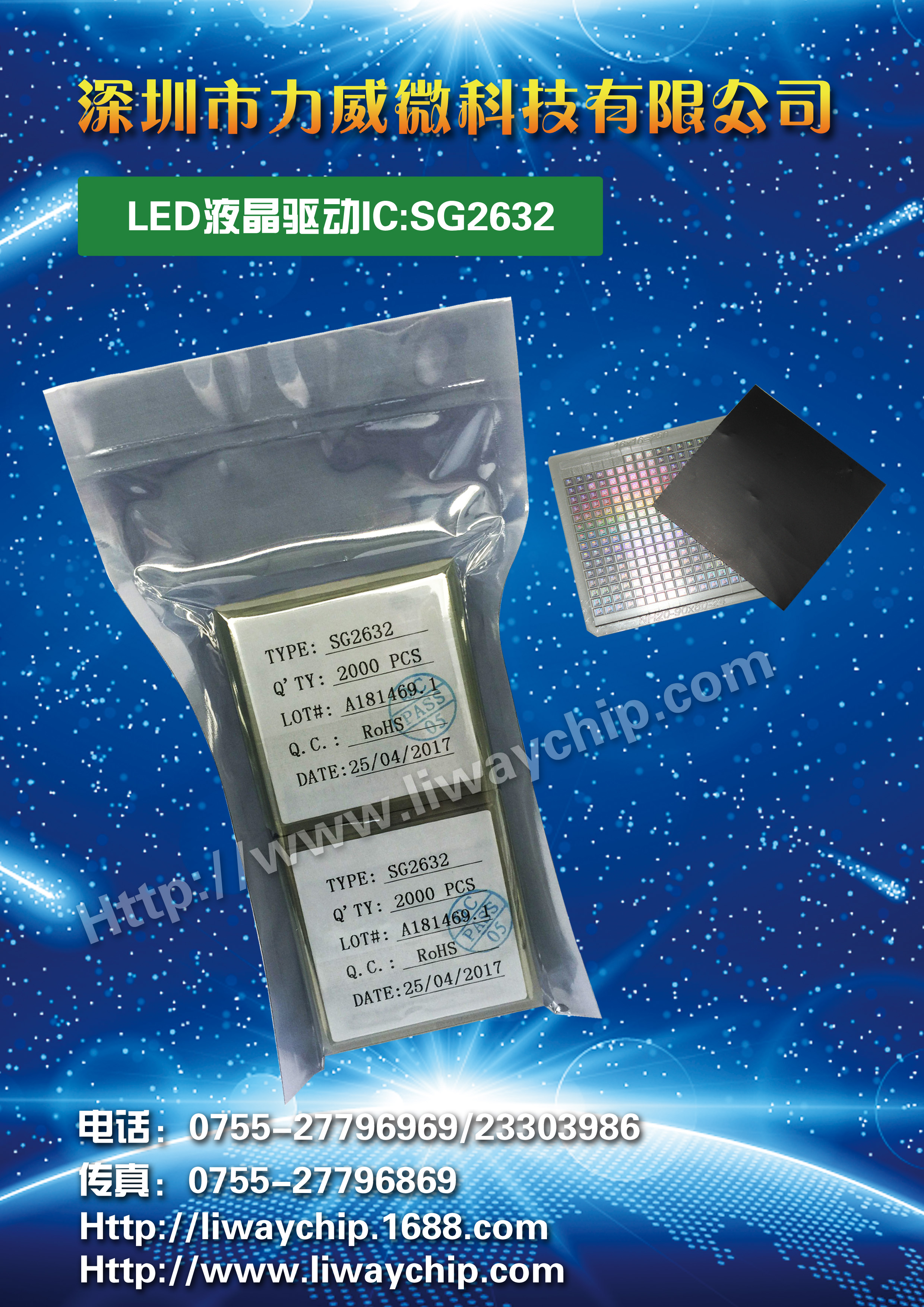 LED数码管 IC SG2632图片