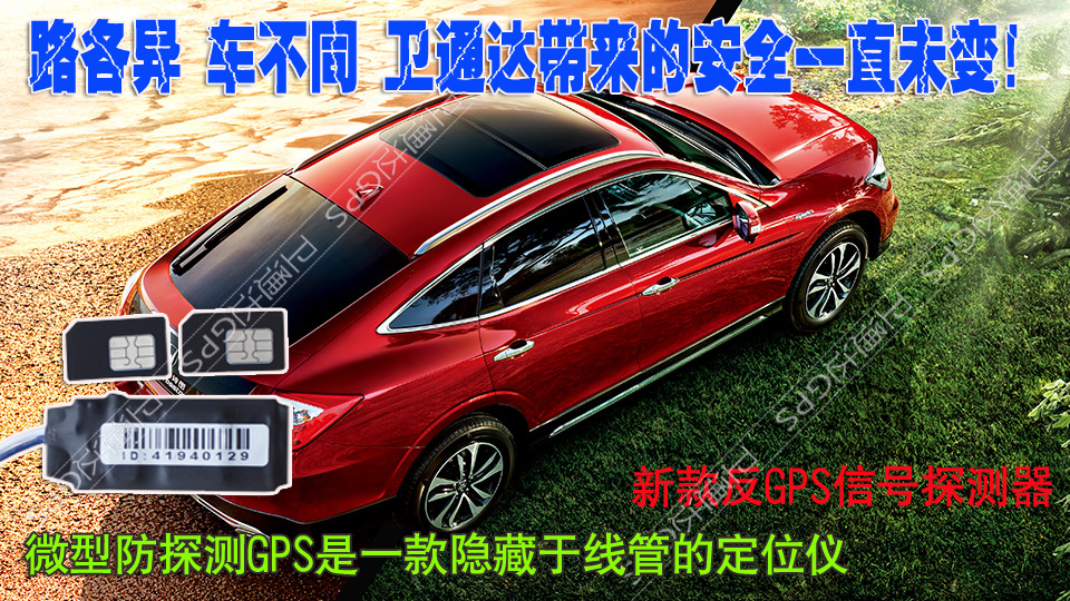 汽車gps定位系統(tǒng)圖片/汽車gps定位系統(tǒng)樣板圖 (3)