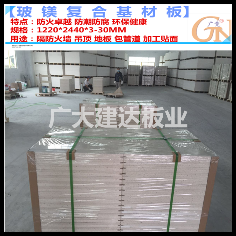 深圳玻鎂板圖片
