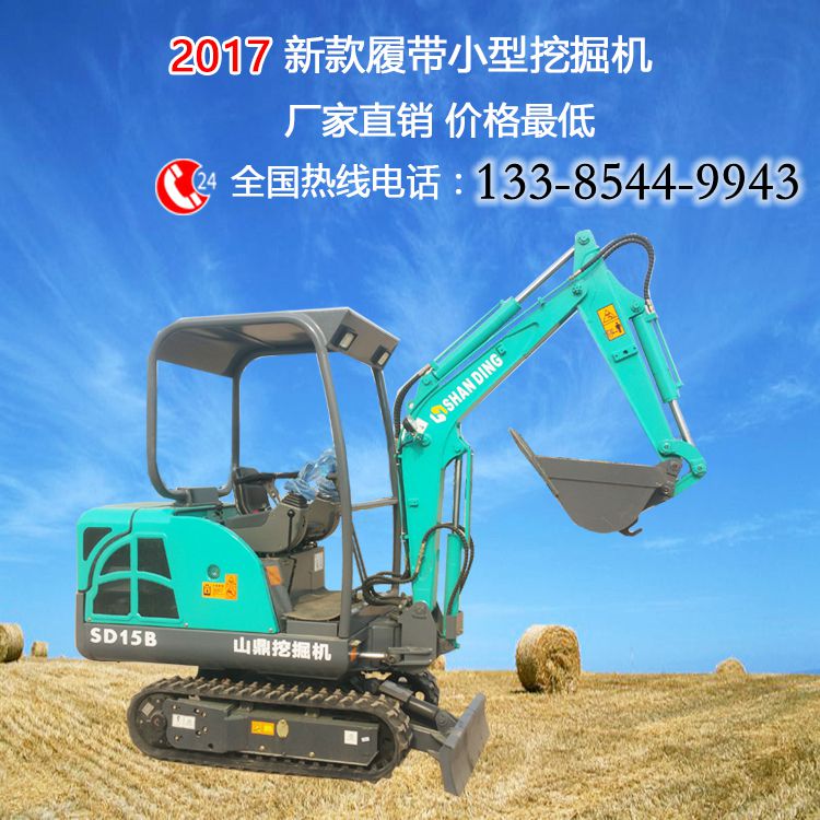 果園微小型挖掘機圖片