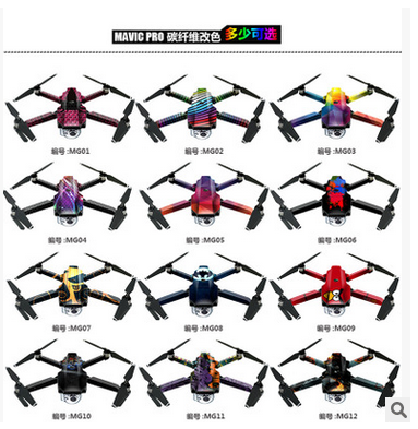DJI大疆御無人機酷炫貼紙圖片/DJI大疆御無人機酷炫貼紙樣板圖 (2)