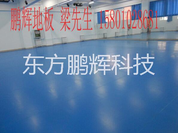 舞蹈房專用地板 PVC舞蹈地板膠圖片