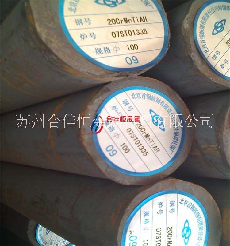 20CrMnTi圓鋼圖片