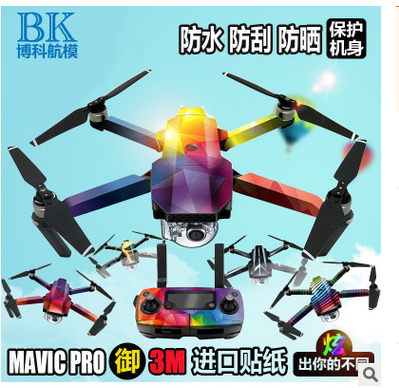 深圳無(wú)人機(jī)生產(chǎn)廠家 無(wú)人機(jī)批發(fā) 無(wú)人機(jī)專賣(mài)店 無(wú)人機(jī)設(shè)計(jì) 無(wú)人機(jī)